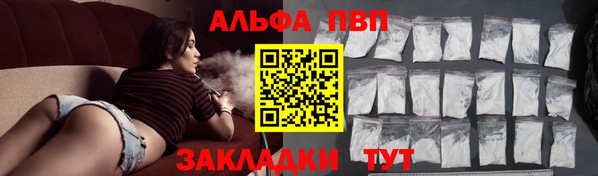 А ПВП Crystall  Вход с VPN  Городец  A-PVP Crystall 