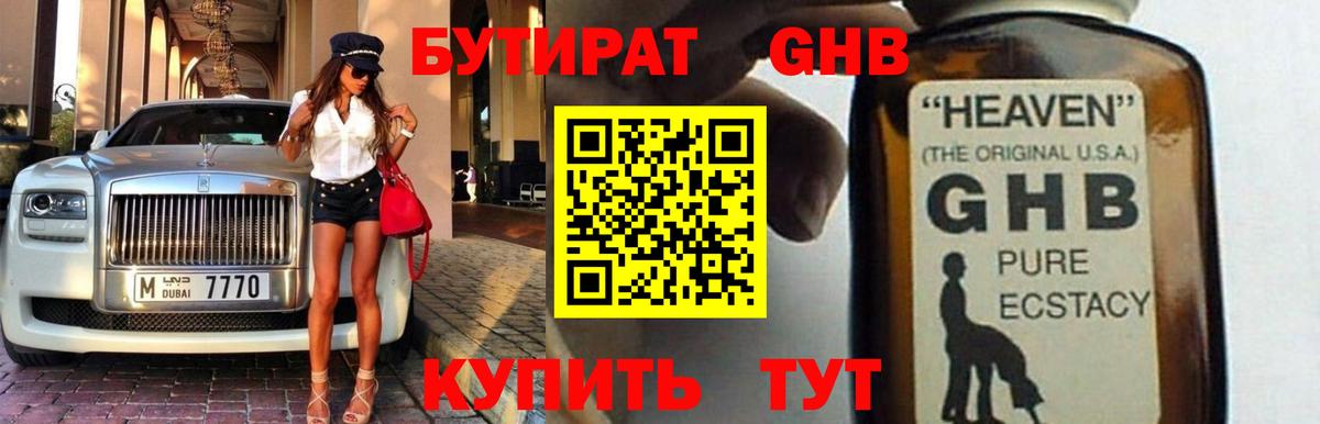 Городец  БУТИРАТ вода  Бутират  Вход с VPN 