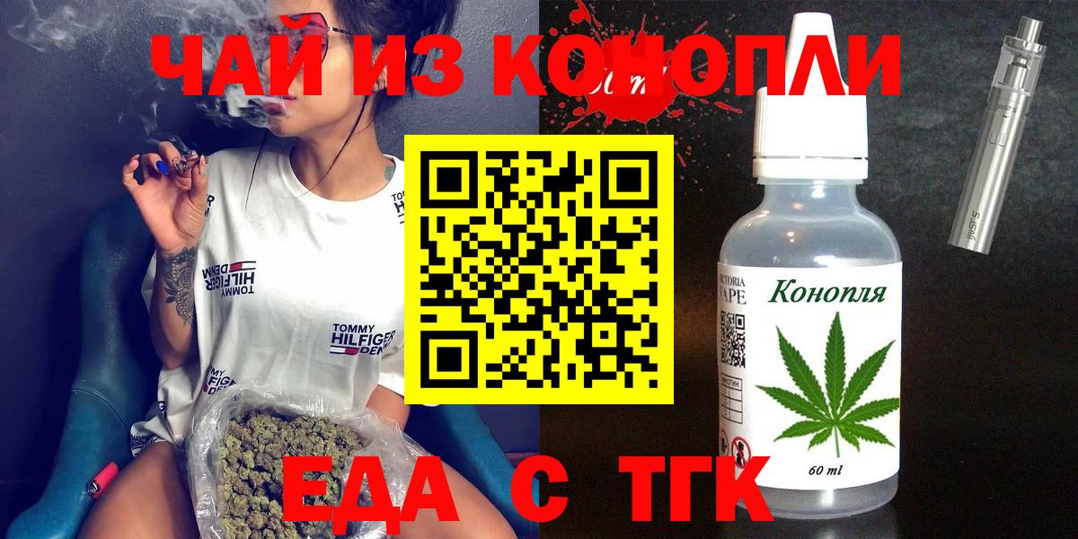 Городец  Canna-Cookies конопля  Вход с VPN 