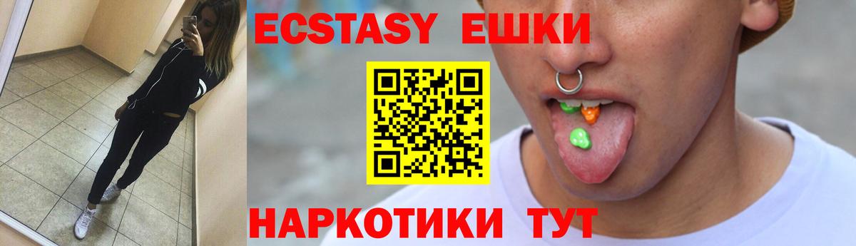 Ecstasy 250 мг Городец
