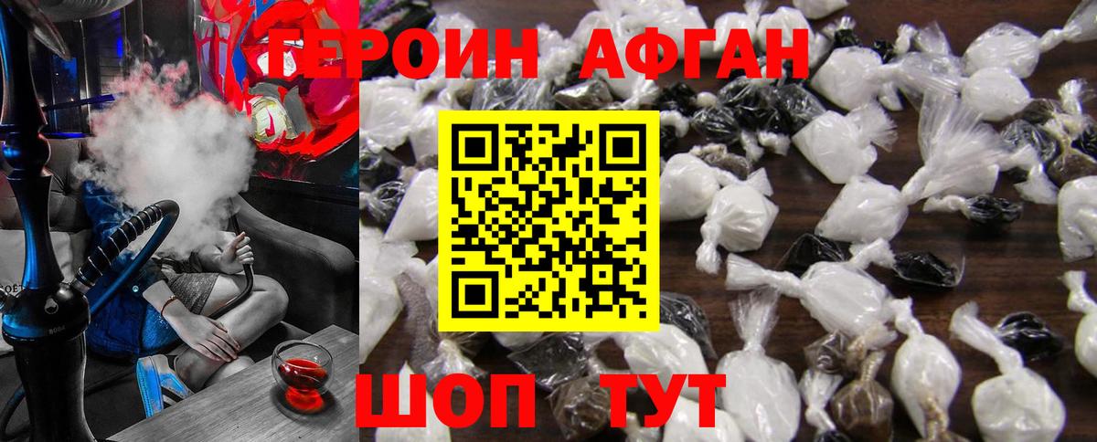 ГЕРОИН герыч Городец