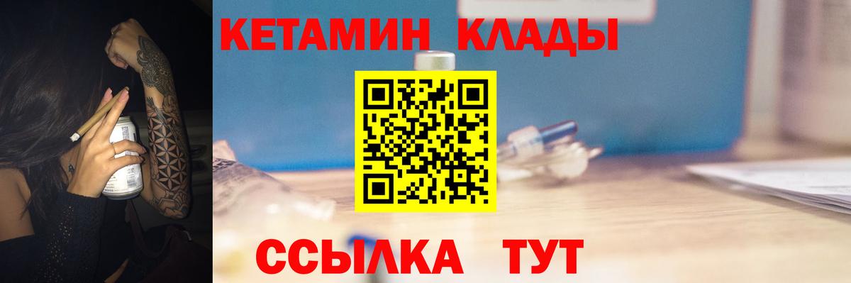 Кетамин ketamine  Кетамин VHQ  Вход с VPN  Городец 