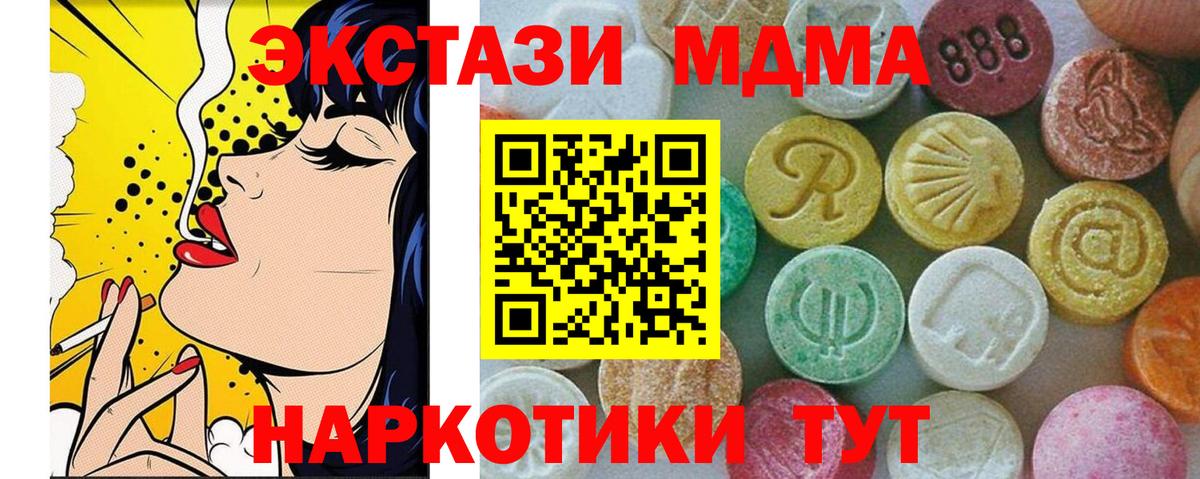 МДМА crystal  Вход с VPN  МДМА  Городец  МДМА VHQ 