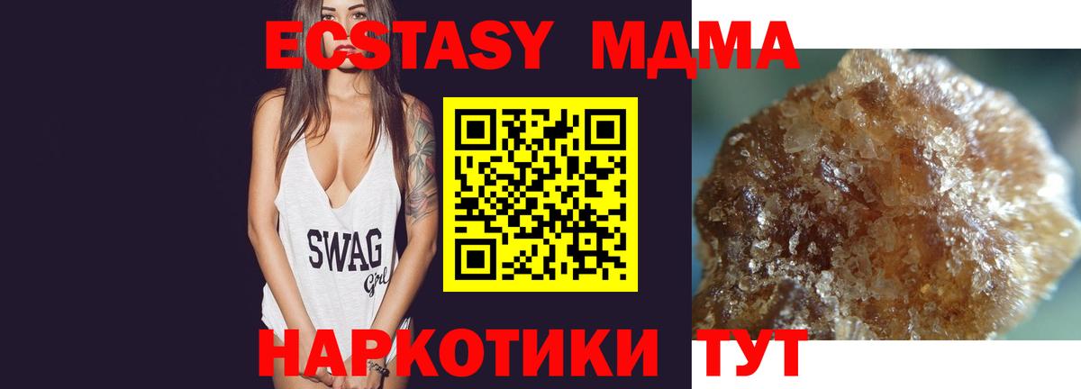MDMA Molly Городец
