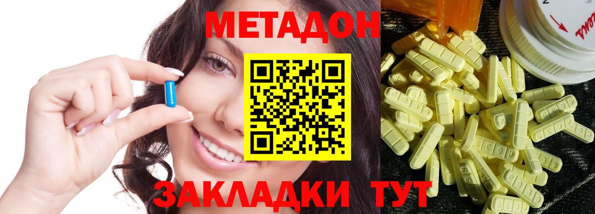 МЕТАДОН мёд Городец