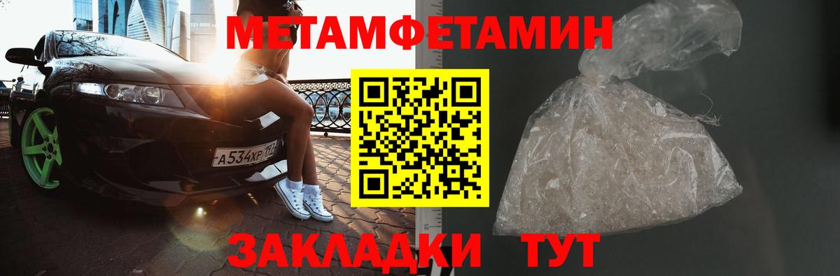 МЕТАМФЕТАМИН мет  МЕТАМФЕТАМИН мет  Вход с VPN  Городец 