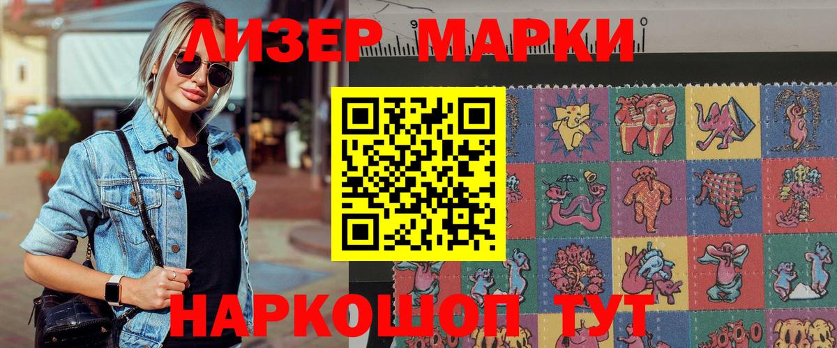 наркотики  Вход с VPN  Марки NBOMe 1500мкг  Городец  Марки NBOMe 1500мкг 
