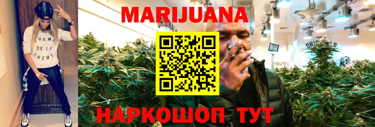 Бошки марихуана SATIVA & INDICA Городец