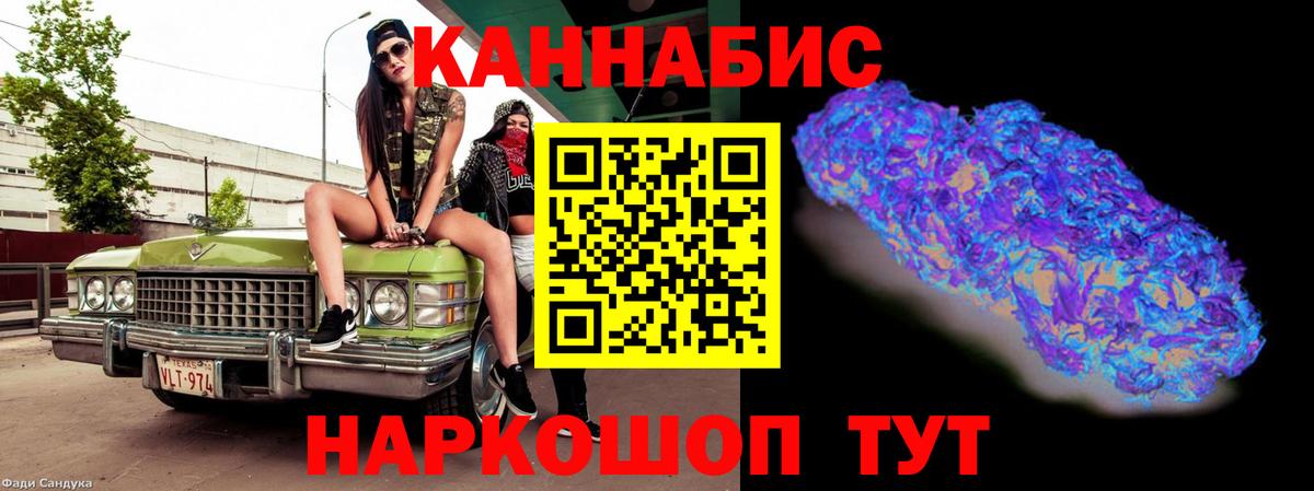 Каннабис планчик  Шишки марихуана семена  Вход с VPN  Городец  Бошки Шишки White Widow 